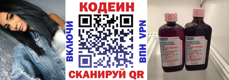 Codein Purple Drank  Соликамск 