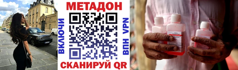 Метадон methadone  магазин продажи   Соликамск 